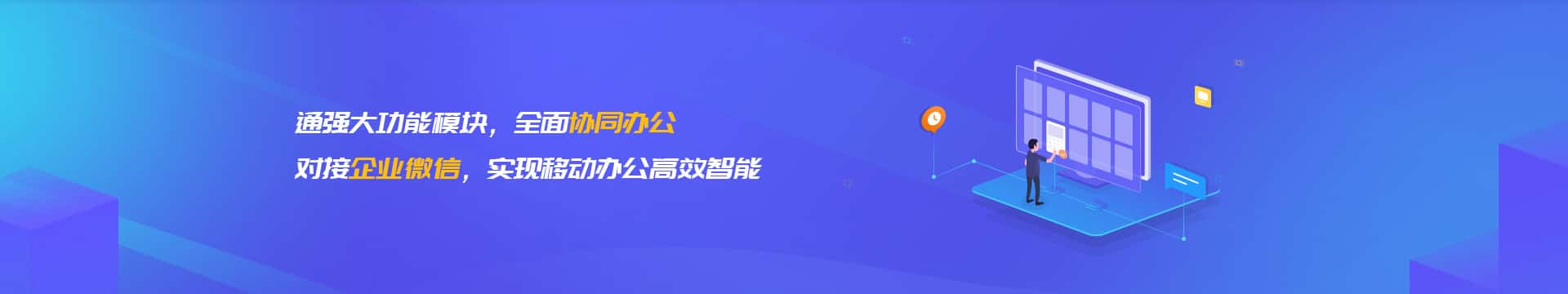 泉州企业微信开发