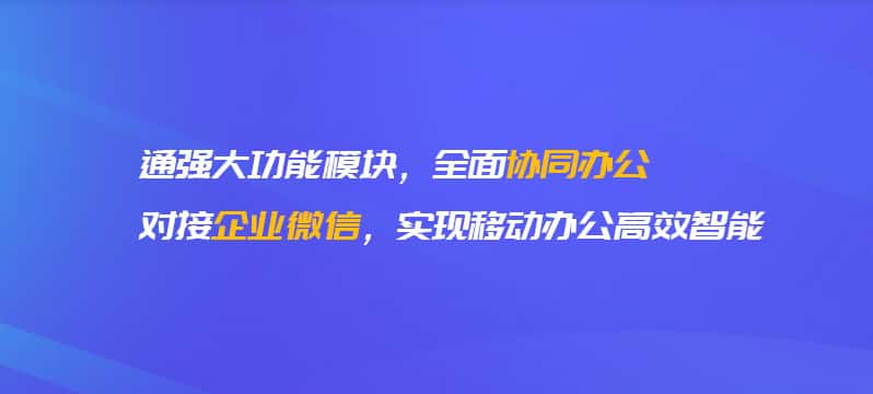 泉州企业微信开发