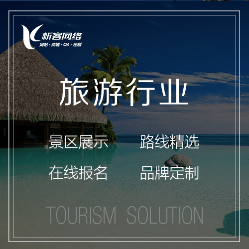 泉州旅游行业