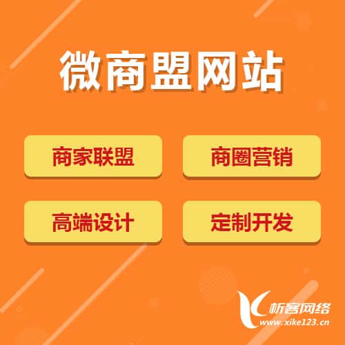 泉州商家联盟