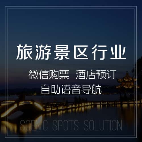 泉州旅游景区