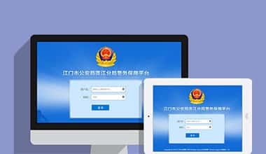 泉州政府机关公安警务OA办公财务报账管理系统