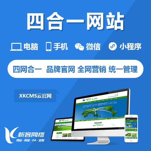 泉州四合一官网
