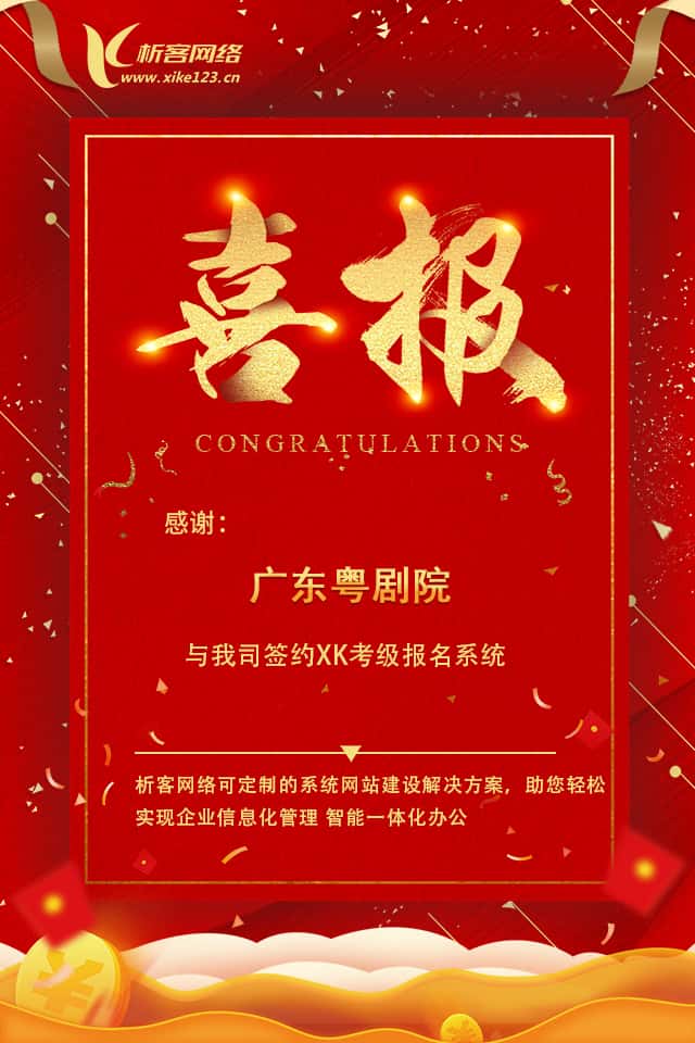 泉州办公管理系统开发资讯