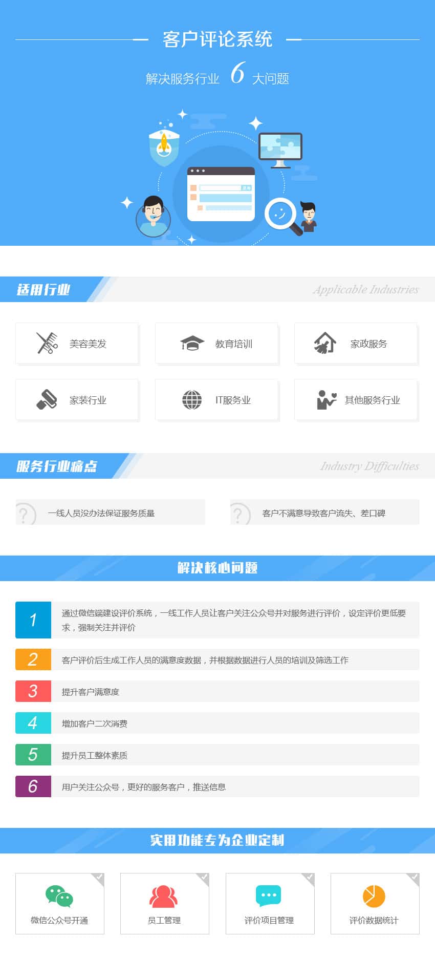 泉州办公管理系统开发资讯