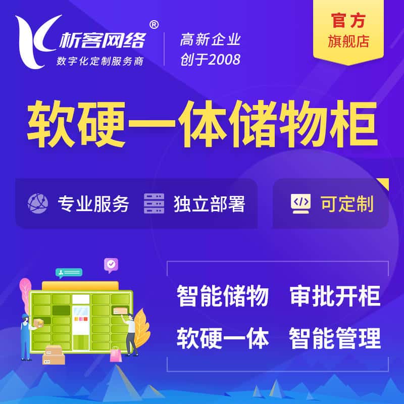 泉州储物柜档案柜系统定制