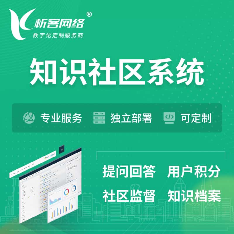 泉州知识社区系统 | 付费知识小程序 | APP