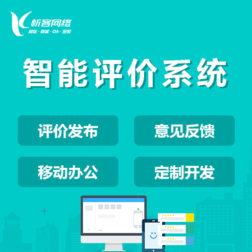 泉州活动报名系统制作的电子票务功能