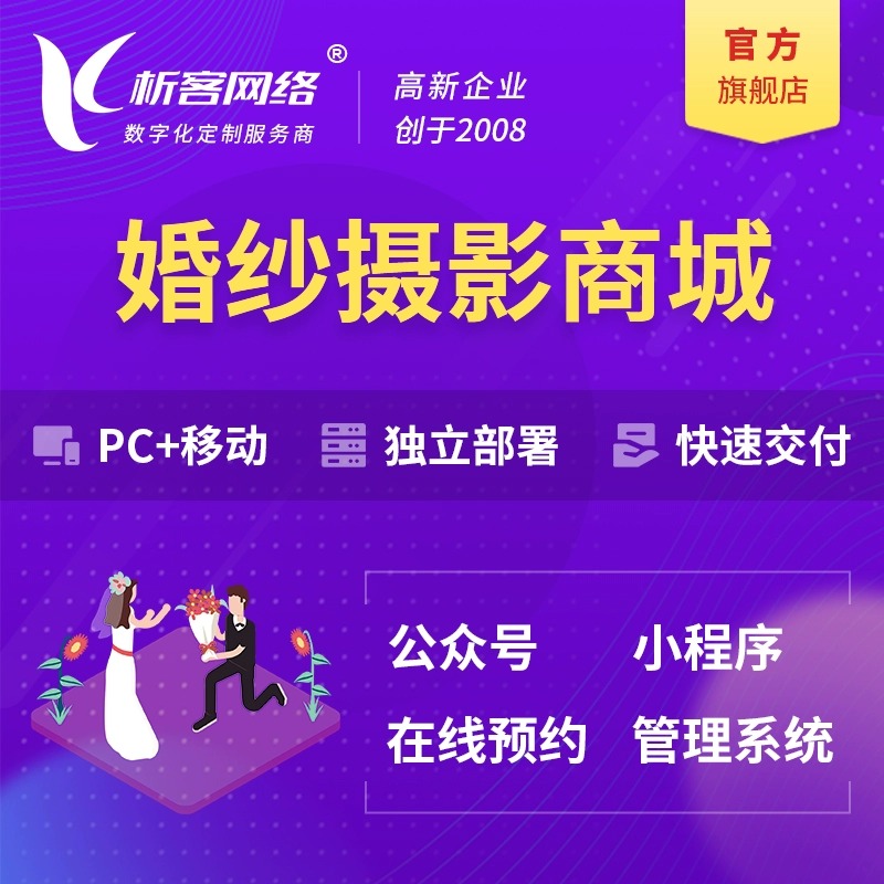 泉州分销商城系统制作的会员管理模块