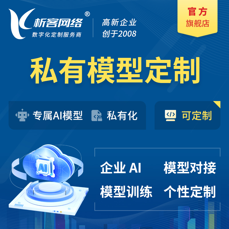 泉州DeepSeek部署助力企业决策智能化