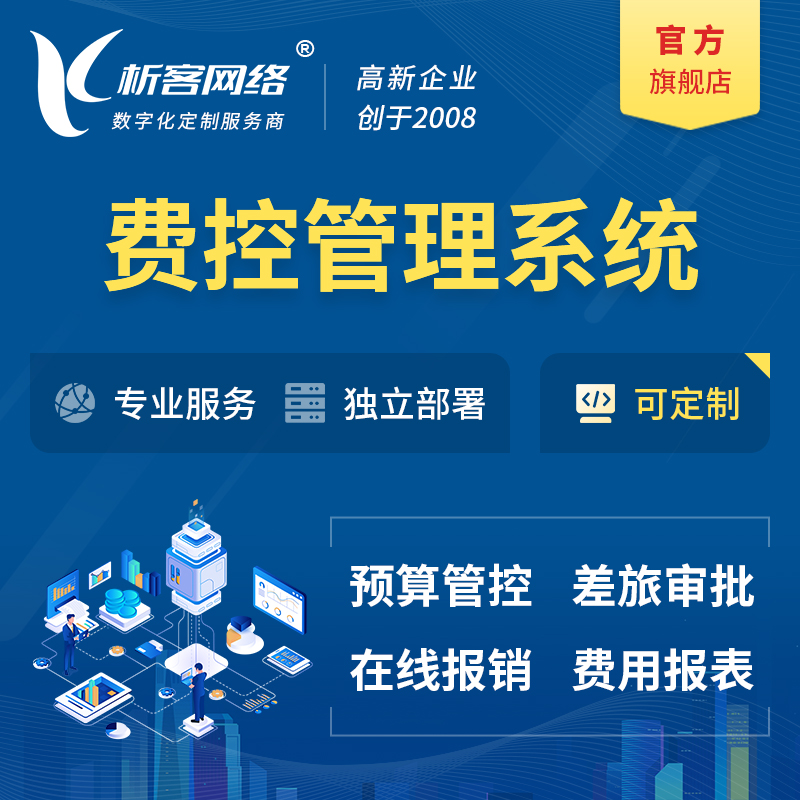 分销商城系统二级返佣规则设计的法律风险预警