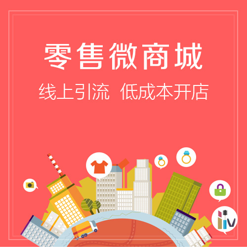 分销商城直播带货模块的泉州鞋服产业适配方案
